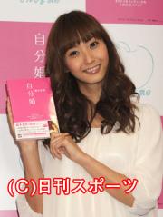 「自分婚」を出版した藤本美貴（撮影・酒井清司）