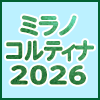 ミラノ・コルティナパラリンピック